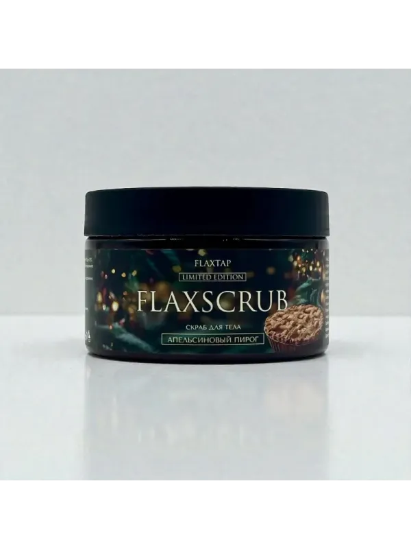 Скраб для тела Апельсиновый пирог FlaxScrub