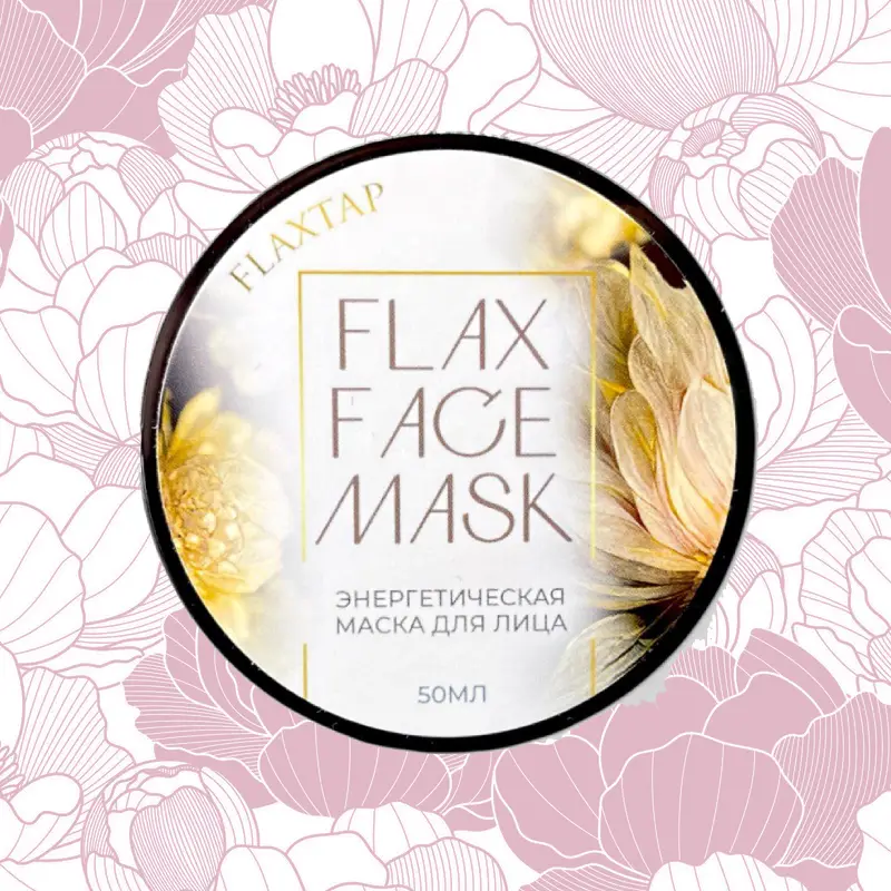 Энергетическая маска FlaxFaceMask