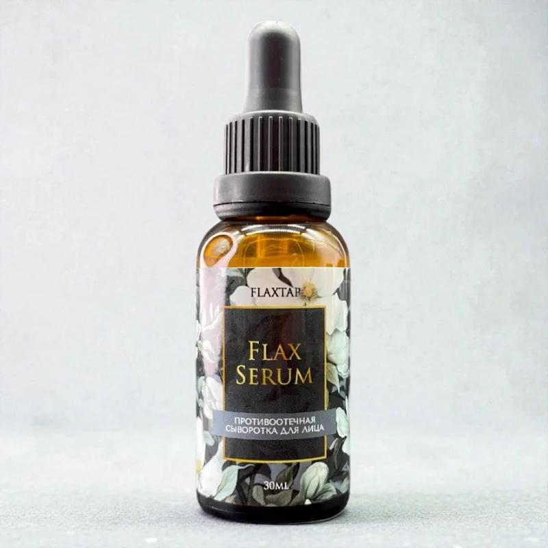 Противоотечная сыворотка FlaxSerum