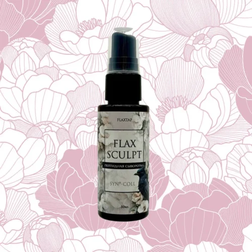 Пептидная сыворотка FlaxSculpt