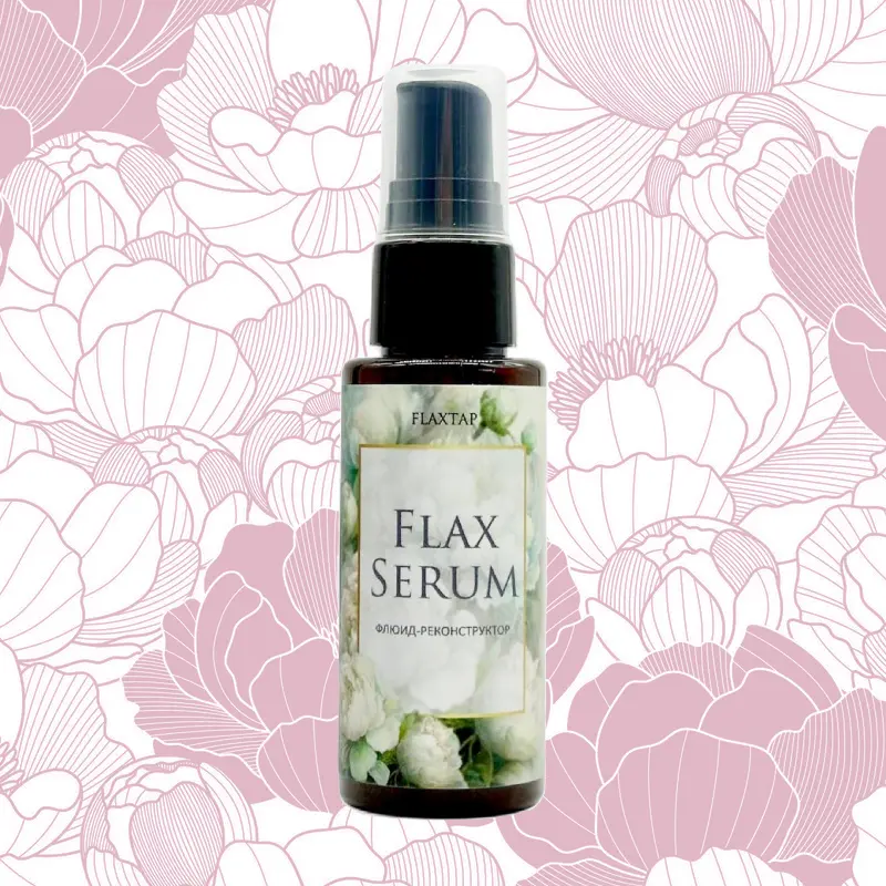 Флюид-реконструктор FlaxSerum