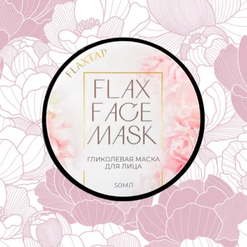 Гликолевая маска FlaxFaceMask