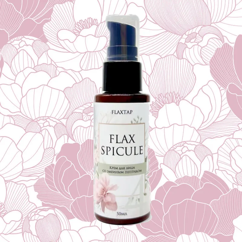 Крем для лица со змеиным пептидом FlaxSpicule
