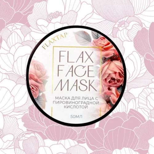 Маска с пировиноградной кислотой FlaxFaceMask