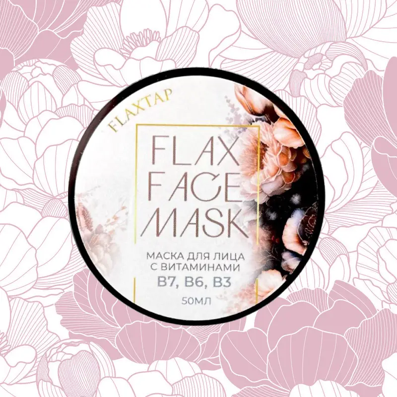 Маска с витаминами В7, В6 и В3 FlaxFaceMask