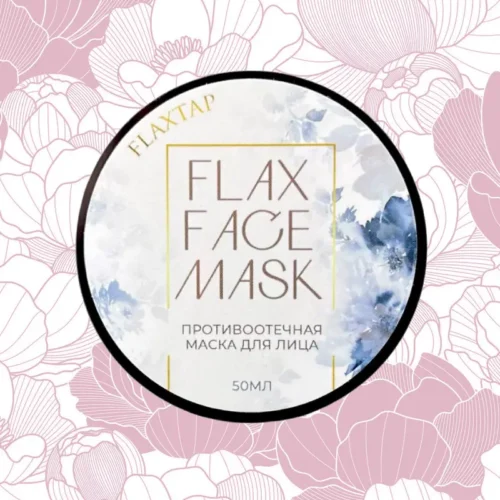 Противоотечная маска FlaxFaceMask