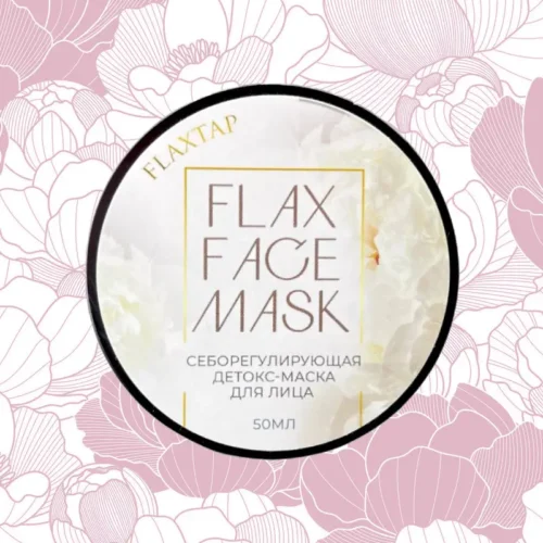 Себорегулирующая детокс-маска FlaxFaceMask
